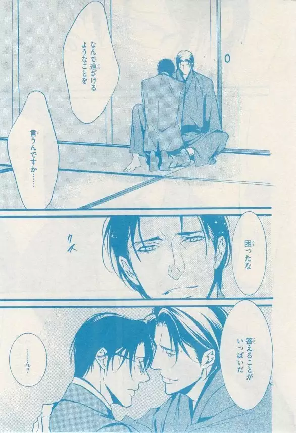 リンクス 2014-11