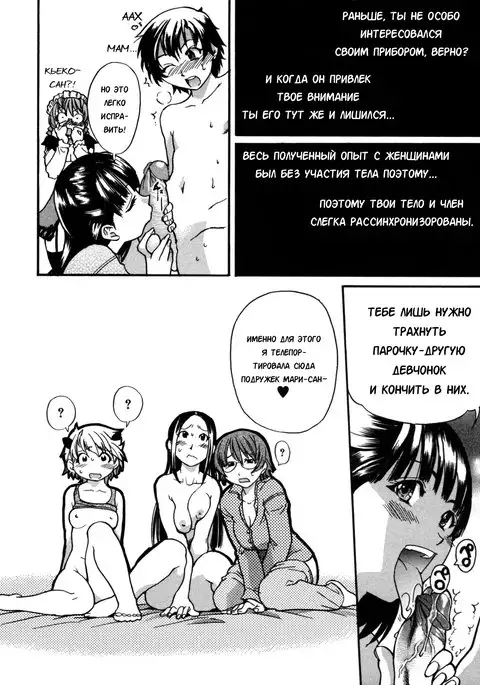 Sei So Tsui Dan Sha Ch. 6