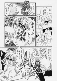 [Umino Yayoi] Aru Ai no Keikou to Taisaku