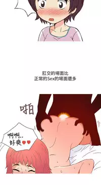 中文韩漫 破繭 Ch.0-6 [Chinese]