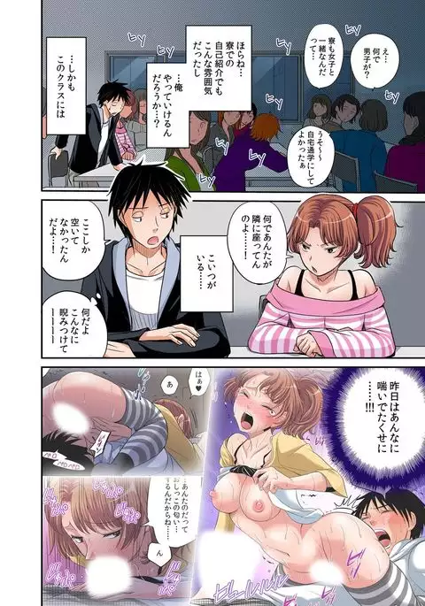 Hatsujou Joshi Ryou Harem ~Sonnani Dashitara Ninshin Shichau!!~ 1-5