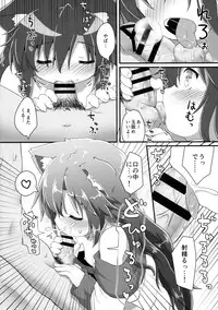 (Kouroumu 11) [Gainamon (Natsu no Koucha)] Chiisana Loup-garou (Touhou Project)