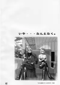 [Gebokudou] Slave Unit Vol.2