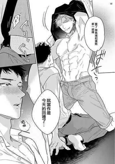 Love Stalking Melody | 跟踪狂的爱情旋律 ep.1-2