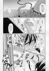 (Reitaisai 8) [Brilliant Planet (Aya Shachou, Tsuru)] La Tentacule (Touhou Project)