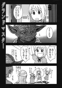 (C75) [H&K (Kotobuki Kazuki)] LORD of ROSES (SoulCalibur)