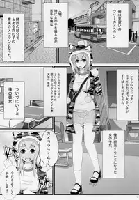 (C80) [Senbunritsu (permille)] SoniLove (Super Sonico)