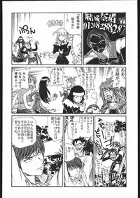 (C68)[Kacchuu Musume] Adachi Misemono Club