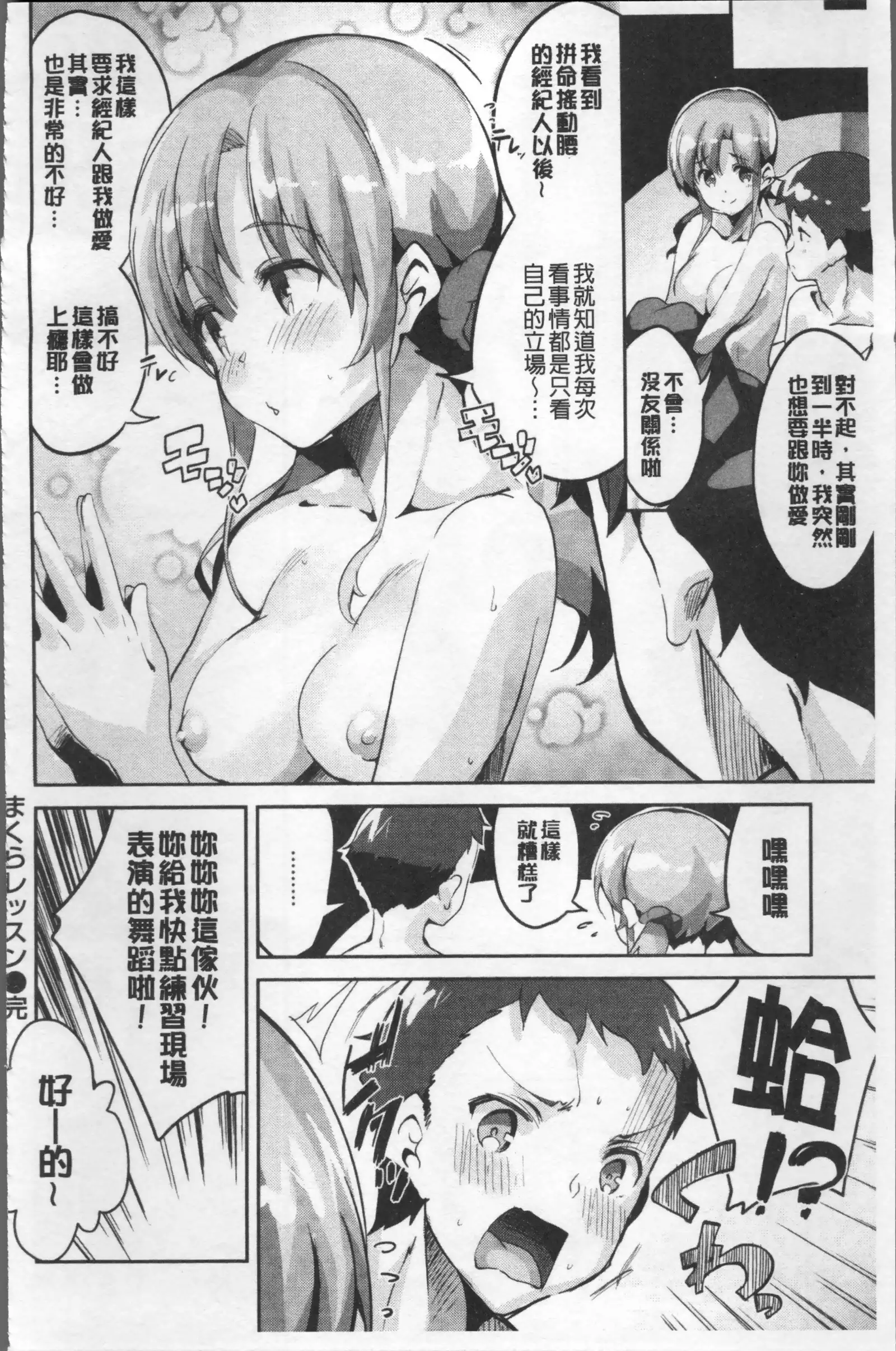 Chu ning spot | 中二淫肉♥性感G點