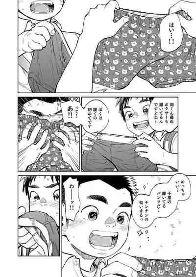 Gekkan Shounen Zoom 2021-03