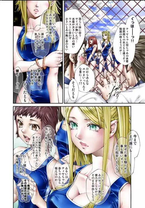 Tiya no Momo Maku ~Virgin JK Elf Kei~