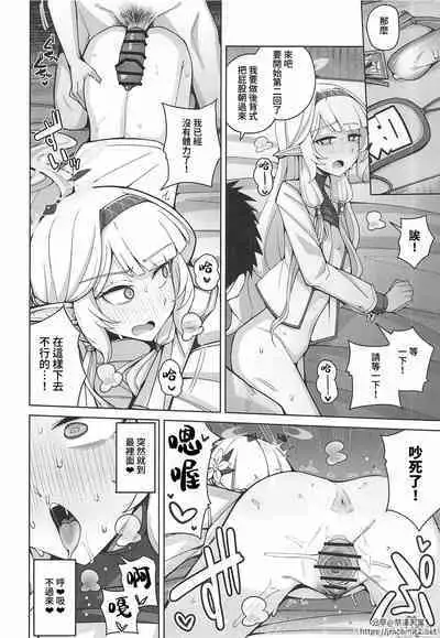 Zenchi, Arui wa Zenchi. | 全知,亦或是全痴。