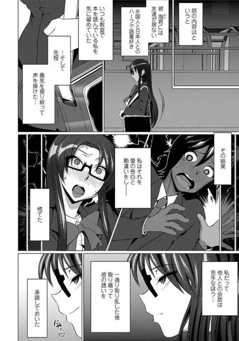 Ama S NamaIki Toro Chitsu Koubi