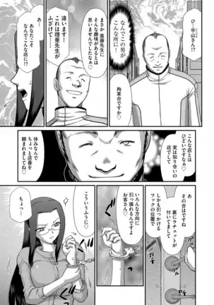 Mesunie Onna Kyoushi Ria to Miu Ch. 1-8