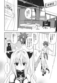 (COMIC1☆2) [Takumi na Muchi] Yami Yami no Nayami (To LOVE-Ru)