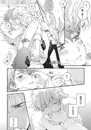 Natsukanai Neko no Mofurikata