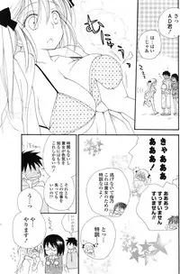 COMIC Potpourri Club 2013-08 [Digital]