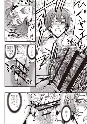 Haken Benjoin ~Omorashi Musume to Genkai Innyou~