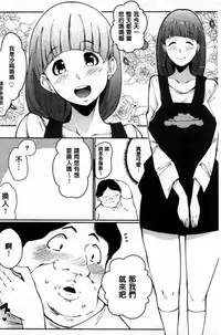 [Takato Kurosuke] Inshitsu Honeyhole [Chinese]