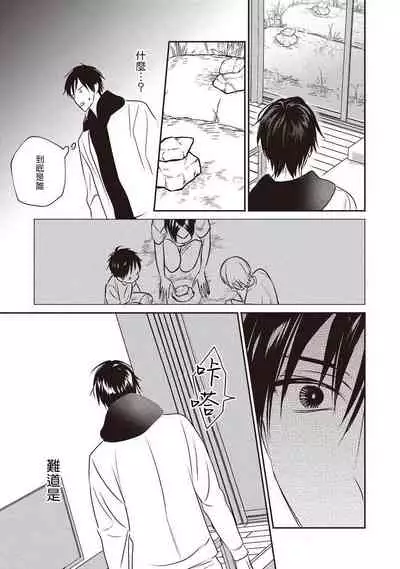 UNDEAD | 活死人 Ch. 1-5+番外