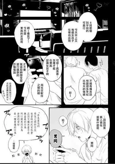 [Utata Hakuto] Houkago Virginity - Virginity afterschool 1-4 [Chinese] [拾荒者汉化组] [Digital]