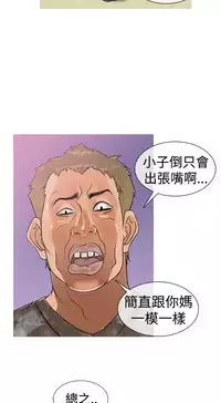 [洋蔥&Shampoo] Heaven Ch.1~10 [Chinese]中文