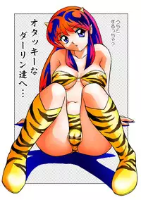 (C59) [Otafuku-tei (Okamoto Fujio)] Nuki Lum Soushuuhen (Urusei Yatsura)