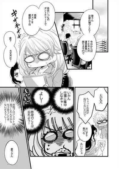 Hatsuiki Aite wa Taido mo Are mo XL Size!? 1