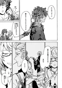 (Ishin Denshin 2) [Kometubu (Rittiri)] PASSION BEAT! (Bakumatsu Rock)