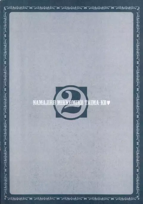 Seikan Reikan Miko Shoujo Mikoman 2 | 淫水小巫女退魔行 2