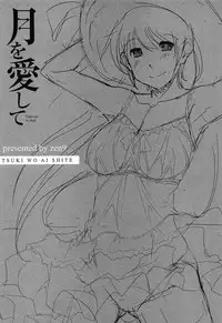 [zen9] Tsuki-wo Ai-Shite - Tsuki-ni Koi-shite 2