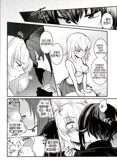 Nishizumi Refre | 니시즈미 리프레쉬