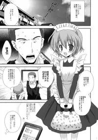 [Korisuya (Korisu)] Ore no Ie ni Nichiyou no Asapparakara Maid Robo ga Yattekita