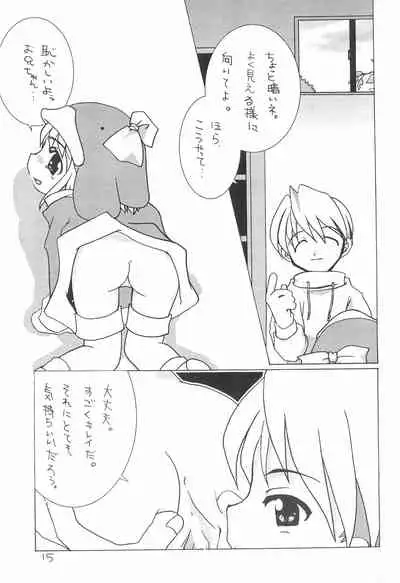 (C57) [Kokuu Teien (Jou Mizuki)] LOVE WARMER (Ecoko)