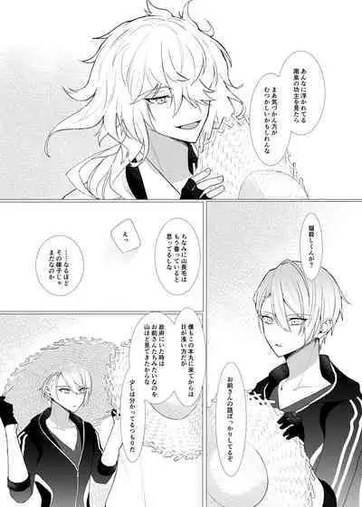 Koi wa Hyakuyaku no chou / Part 2