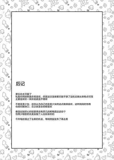 Sex o Oboeta Jiki Joou