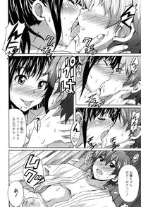 [PONPON] Zettai Junjou X Yokkyuu Shoujo