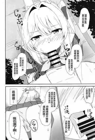 Hatsujou Usagi to Kyouseishori