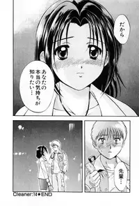 [Nagano Akane] Pawakuri 2 POWERFUL CLEANER