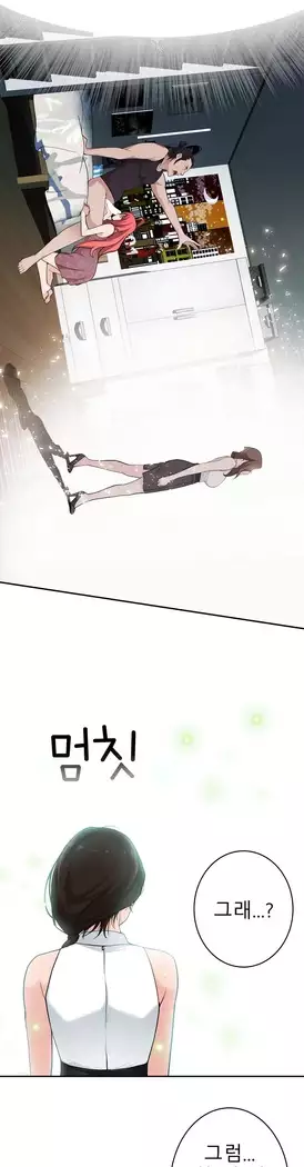 Tissue Thieves Ch.1-28