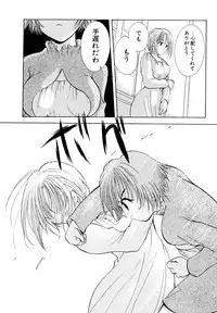 [Goto Hayako] Love Tambourine I