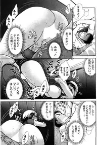 [Ayasaka Mitsune] Compass ~Ojousama to Namegoto o~ Joukan