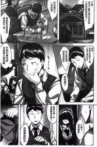 [Hinasaki Yo] Houkago no Sasayaki | 放課後的細語呢喃 [Chinese]