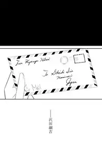 [Ookami] Kyou no Hi wa (Katekyo Hitman REBORN!)