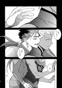 (C94) [Yoke (emya)] Melancholic Womanizer (Fate/Grand Order)