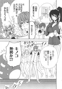 [Anthology] Chou Subaru Sennin Haruka Vol.3