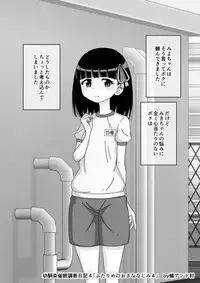 Osananajimi Saimin Choukyou Nikki