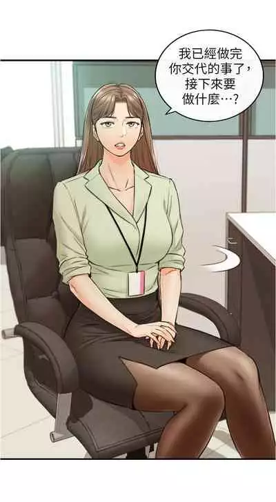 [富貴鼻 & 雲河尹] 正妹小主管 1-108 官方中文（連載中）