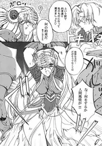 (C62) [Przm Star (QuanXing)] Koufukuron (Valkyrie Profile)