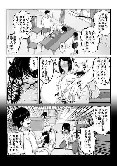 Takarakuji 12 Oku Tousen! ~ Ero ni Zen Toushi shite, Harem Goten Kensetsu!!